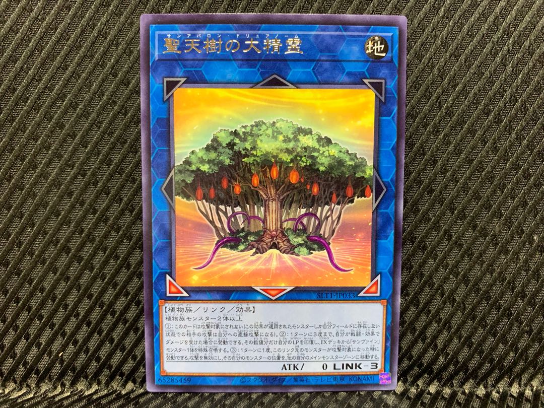 Agonouchi] Yu-Gi-Oh! Sunavalon Dryanome Rare