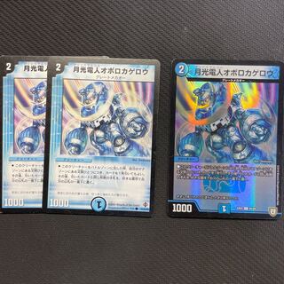 Gekko-Denjin Oboro Kagero C 43/55/Y6 3 pieces