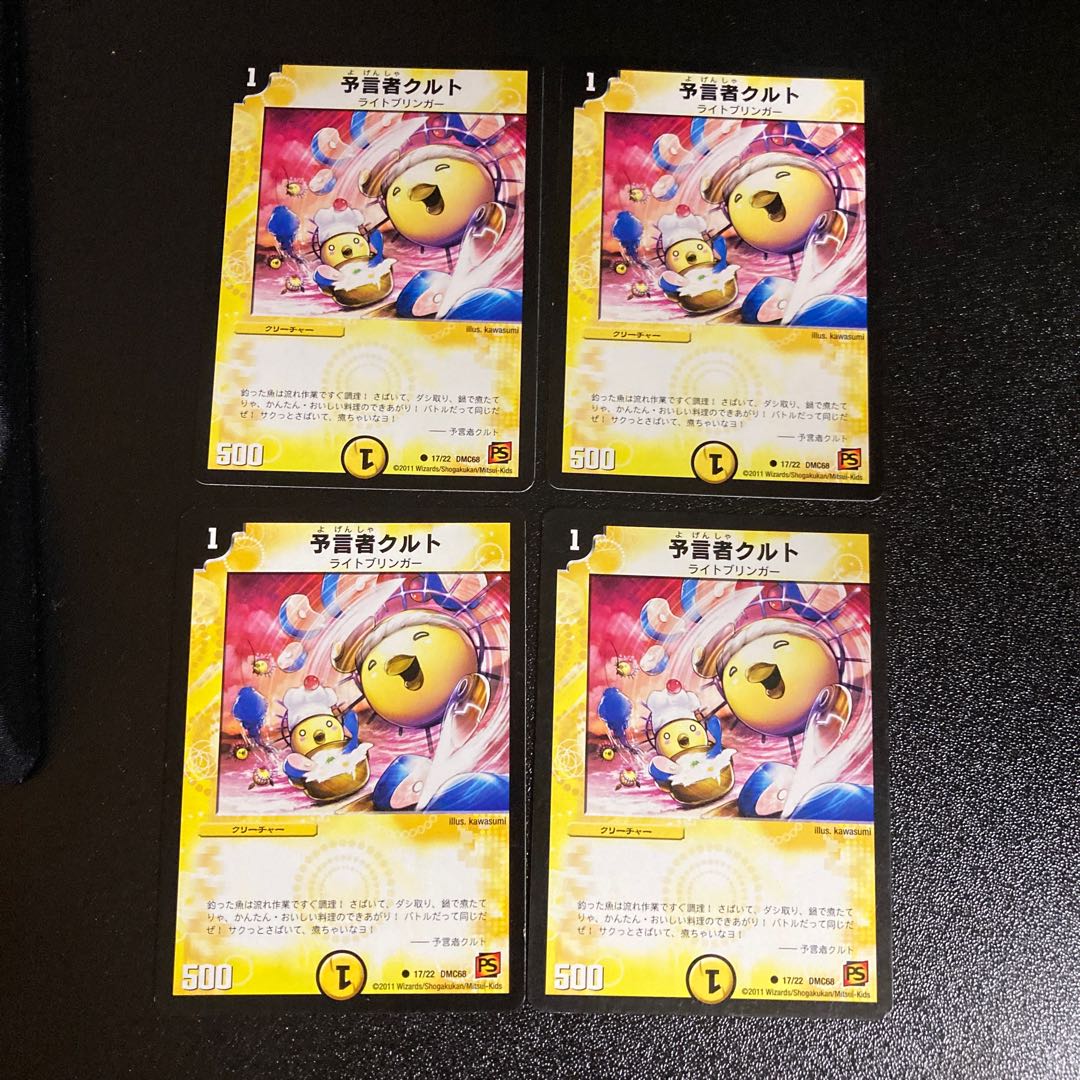 DM Tulk, the Oracle (17/22) Common 4-card set