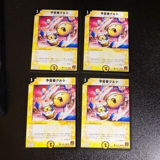 DM Tulk, the Oracle (17/22) Common 4-card set