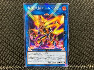 [Agonouchi] Yu-Gi-Oh Salamangreat Heatleo No para.