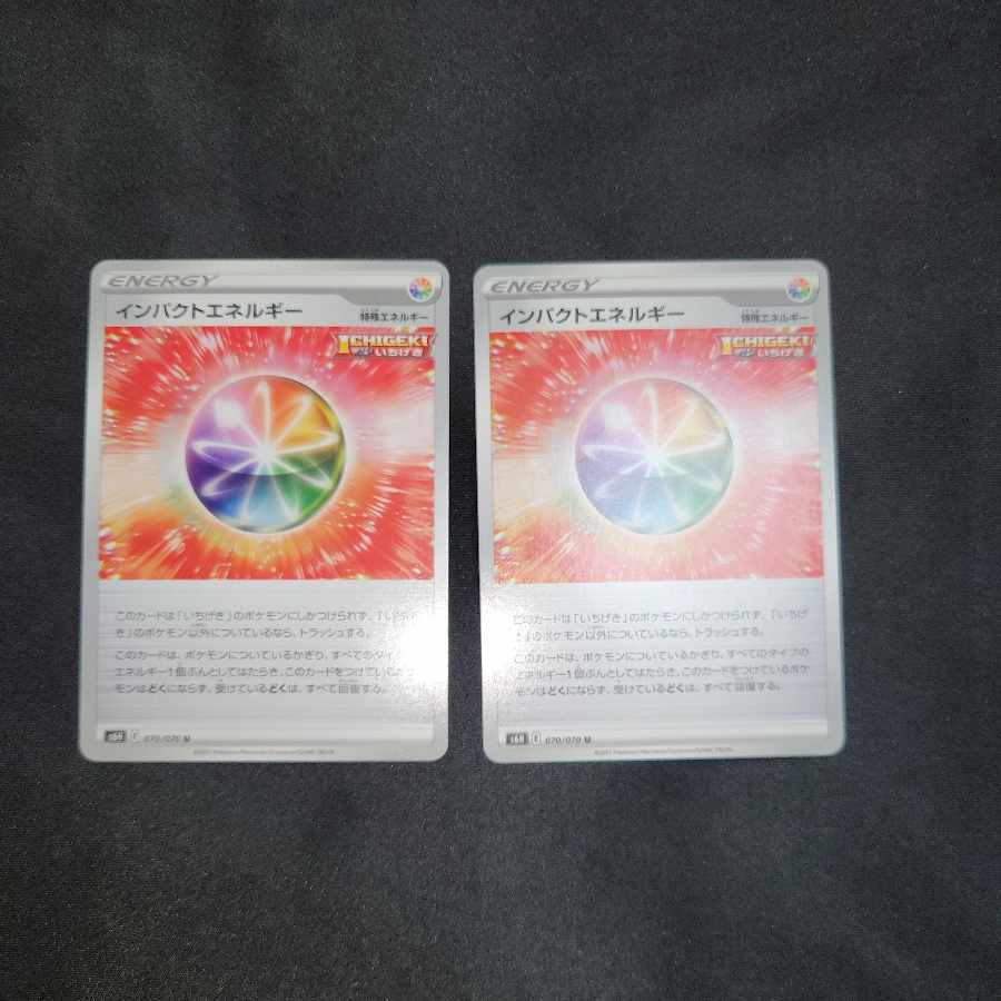 60 yen discount with simultaneous purchase Impact Energy U 070/070