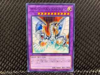 Yugioh Cyber End Dragon Normal