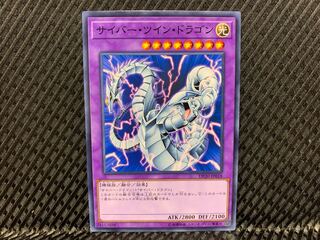 YU-GI-OH Cyber Twin Dragon Normal