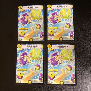 DM Tulk, the Oracle (26/38) Common, set of 4 1