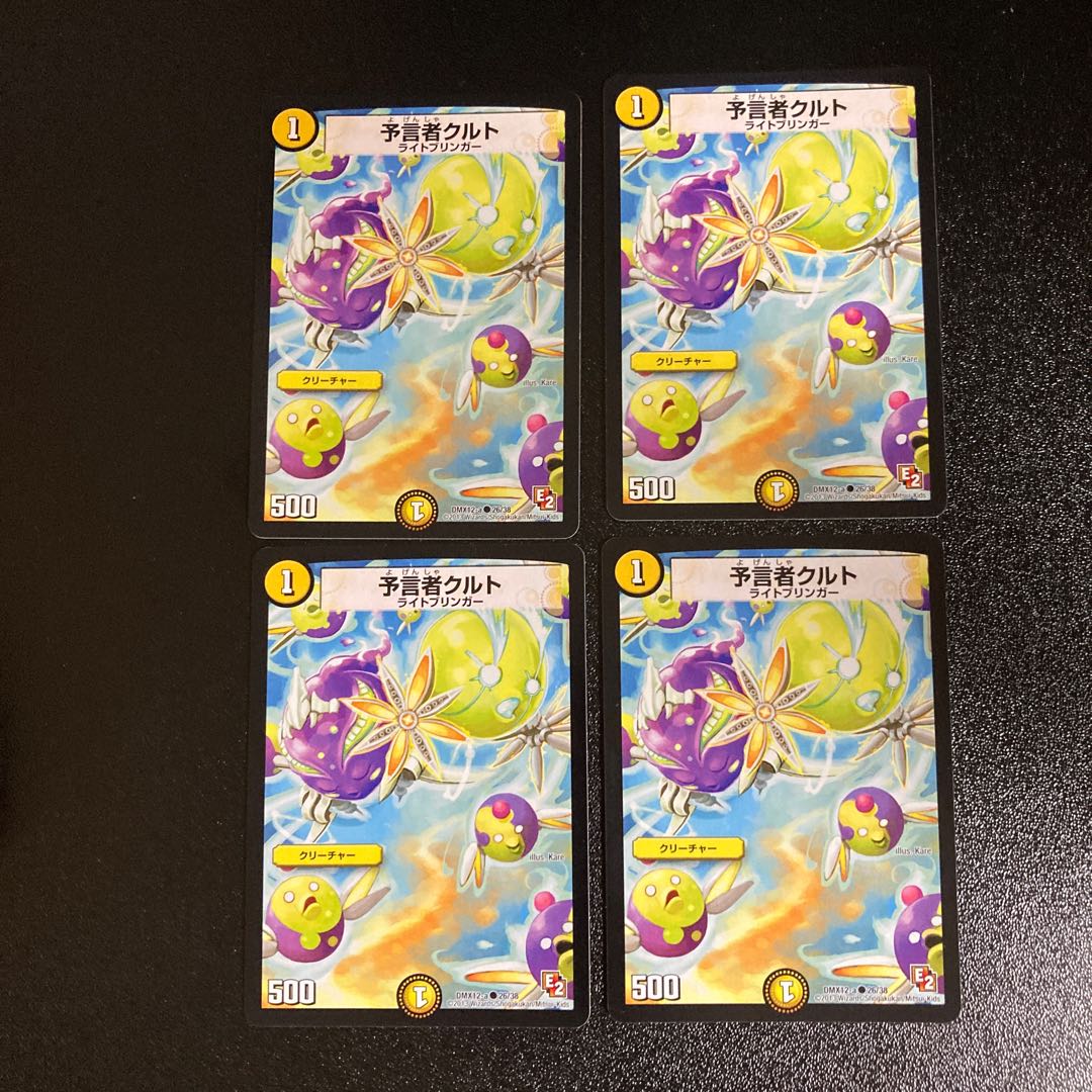 DM Tulk, the Oracle (26/38) Common, set of 4, 2