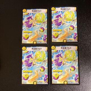 DM Tulk, the Oracle (26/38) Common, set of 4, 2