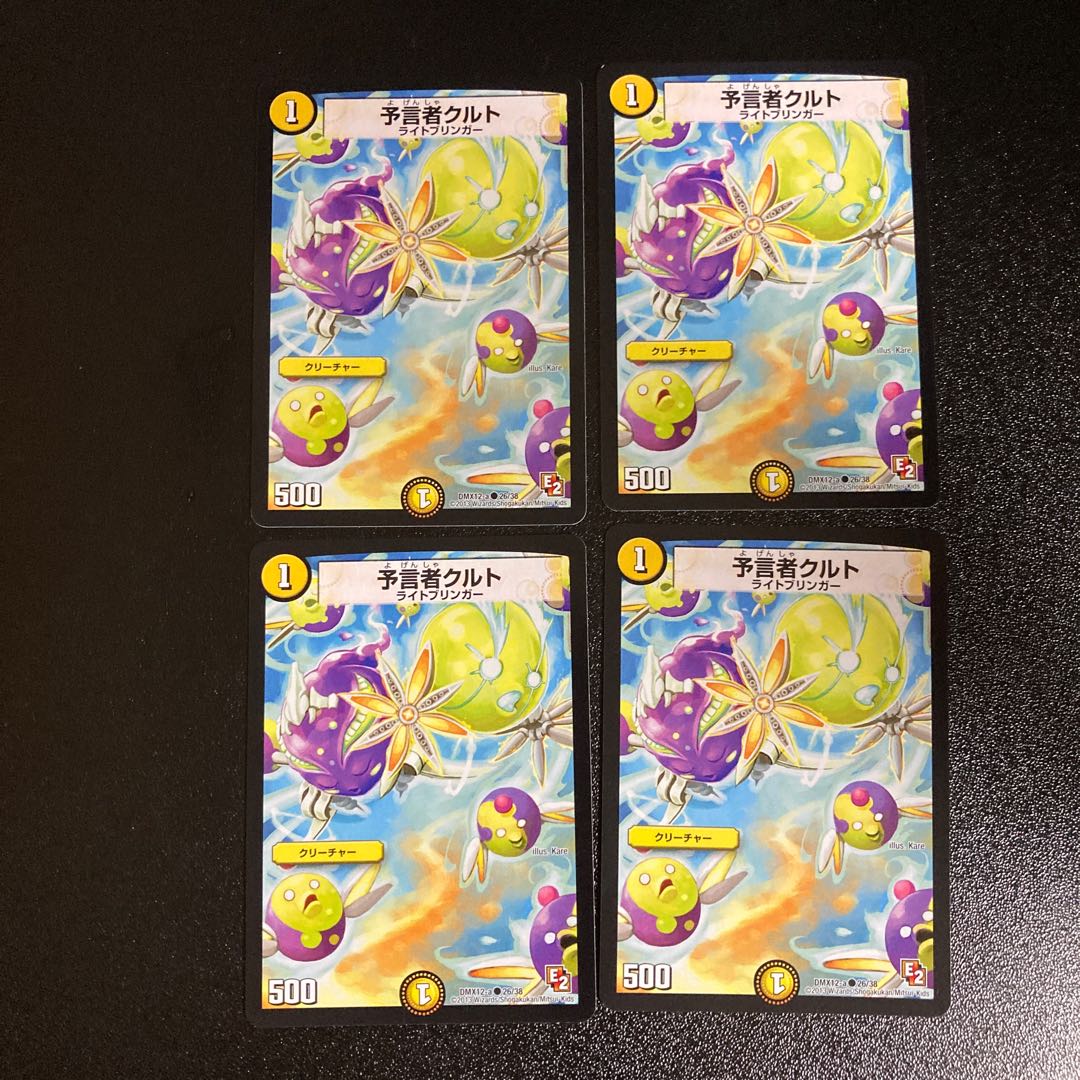 DM Tulk, the Oracle (26/38) Common, set of 4 3