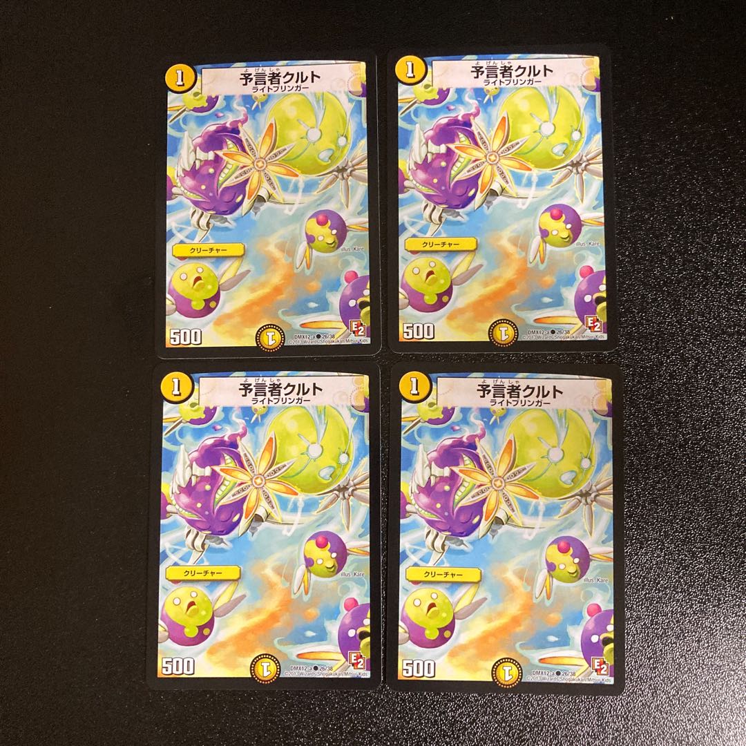 DM Tulk, the Oracle (26/38) Common, set of 4, 4