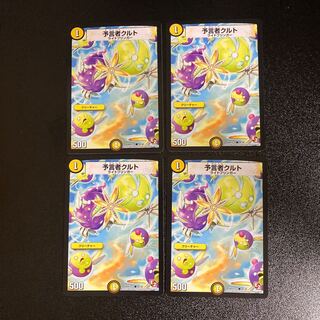 DM Tulk, the Oracle (26/38) Common, set of 4, 4