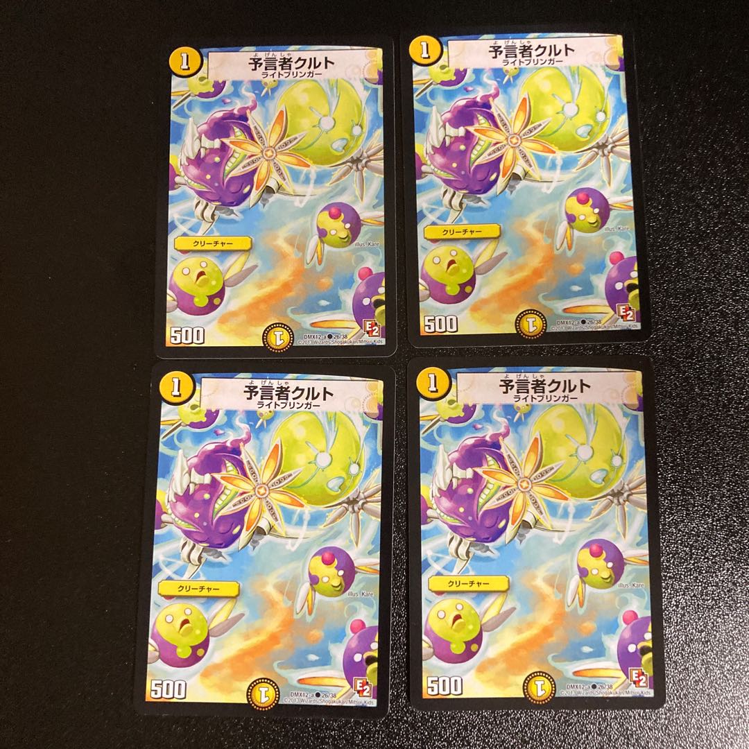 DM Tulk, the Oracle (26/38) Common, set of 4, 5