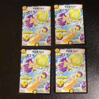 DM Tulk, the Oracle (26/38) Common, set of 4, 5