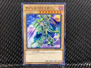 【アゴ之内】遊戯王 サプレス・コライダー ノーマル