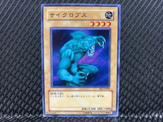 Yugioh Hitotsu-Me Giant Normal