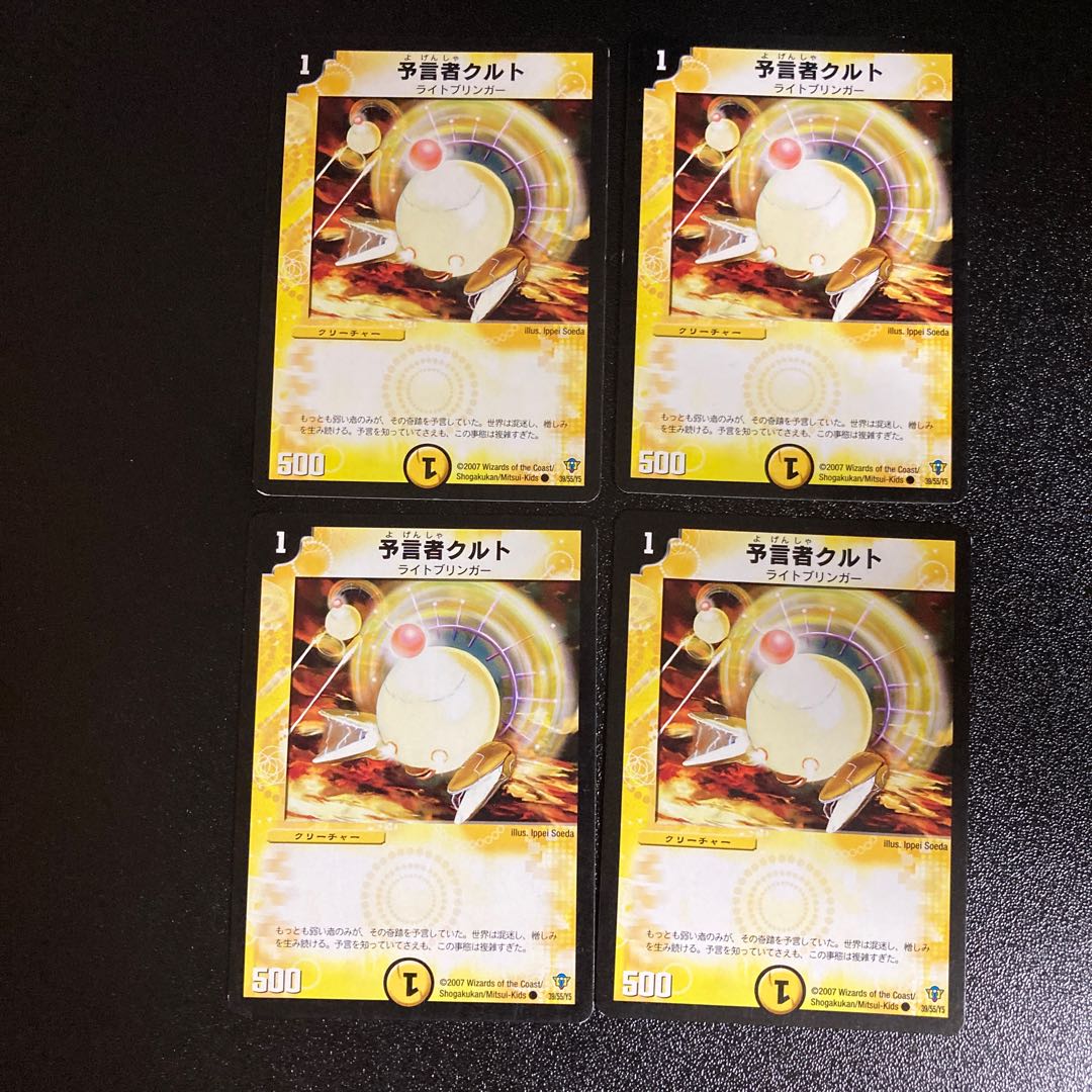 DM Tulk, the Oracle (39/55/Y5) Common Set of 4 1