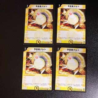 DM Tulk, the Oracle (39/55/Y5) Common Set of 4 1