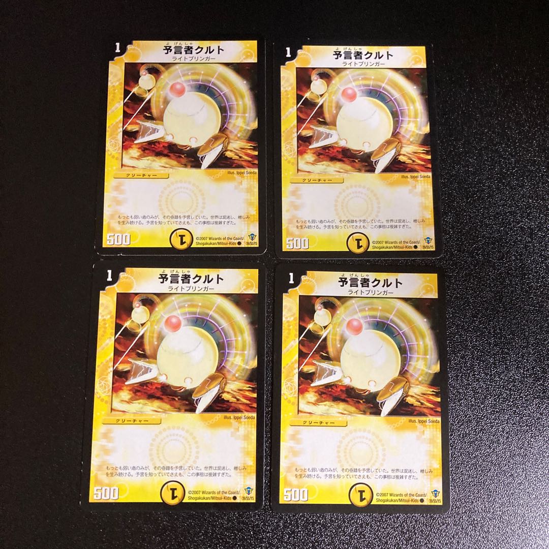 DM Tulk, the Oracle (39/55/Y5) Common, set of 4, 2