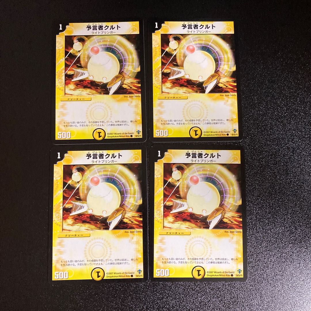 DM Tulk, the Oracle (39/55/Y5) Common, set of 4 3