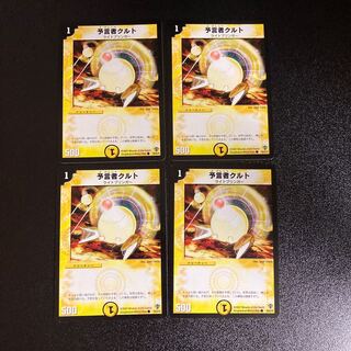 DM Tulk, the Oracle (39/55/Y5) Common, set of 4 3