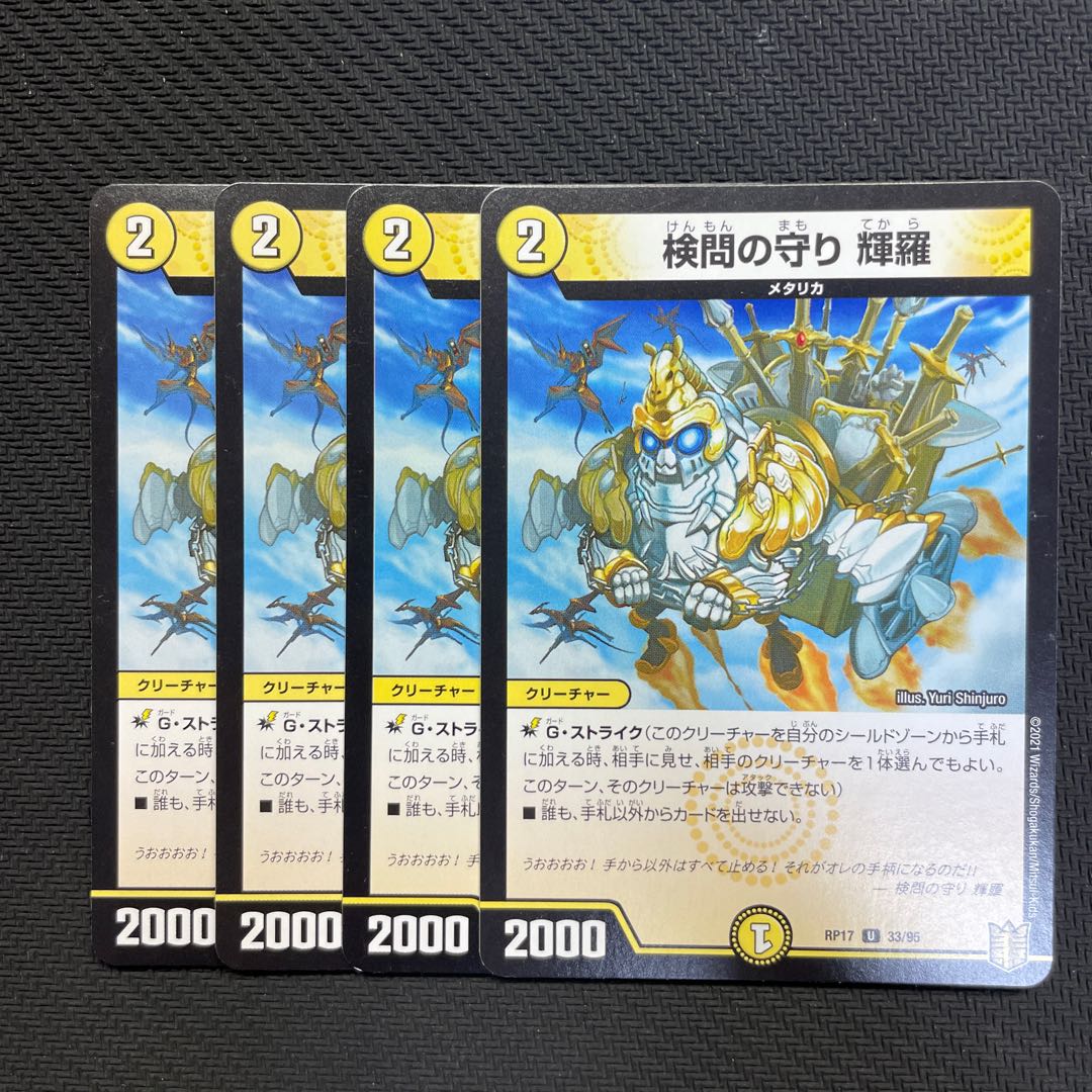 The Forceful Checkpoint's Protection Terra U 33/95 4 copies