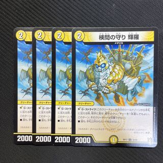 The Forceful Checkpoint's Protection Terra U 33/95 4 copies