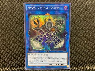 Yugioh Relinquished Anima Super