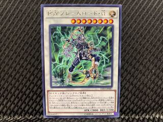 Agonouchi] Yu-Gi-Oh PSY-Framelord Omega Rare