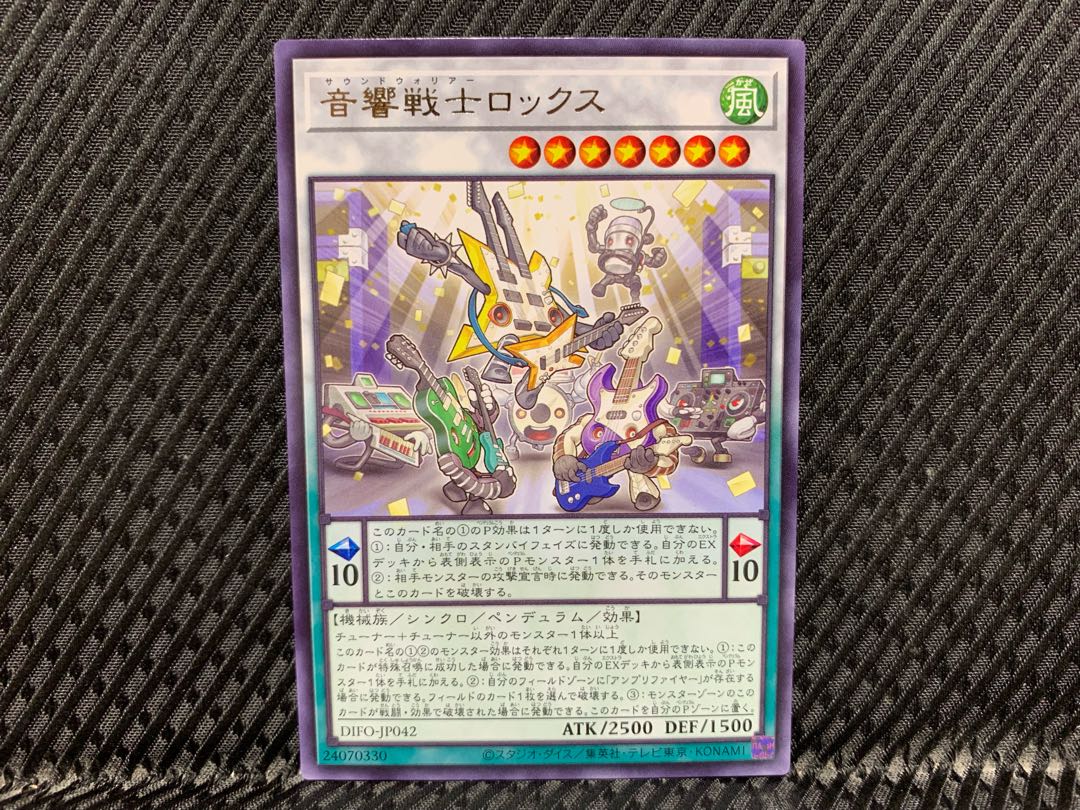 Agonouchi] Yu-Gi-Oh, Acoustic Warrior Rocks, Rare.