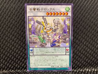 【アゴ之内】遊戯王 音響戦士ロックス レア