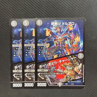 End γ Dorbro｜Bone Dance Charger 13/27 3pcs.