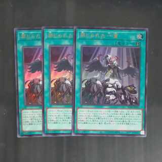 Forbidden Droplet Ultra Rare JP065✕3