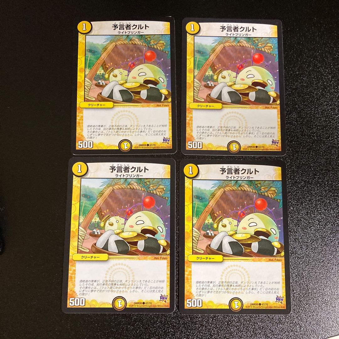 DM Tulk, the Oracle (47/70) Common, set of 4, 1