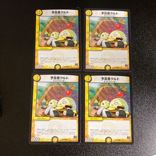 DM Tulk, the Oracle (47/70) Common, set of 4, 1