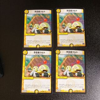 DM Tulk, the Oracle (47/70) Common, set of 4, 2