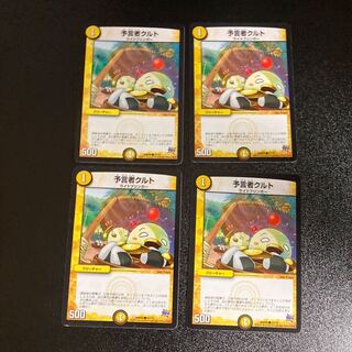 DM Tulk, the Oracle (47/70) Common, set of 4, 3