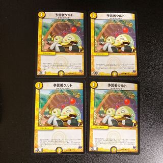 DM Tulk, the Oracle (47/70) Common, set of 4, 4