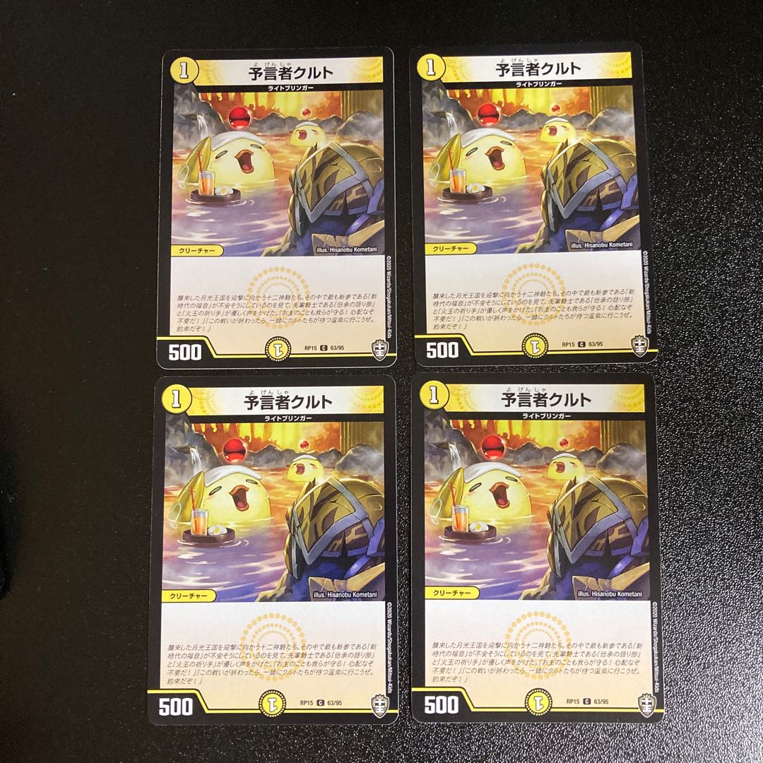 DM Tulk, the Oracle (63/95) Common, set of 4, 2