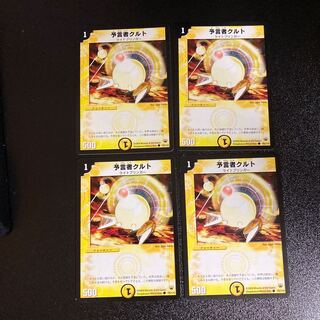 DM Tulk, the Oracle (76/110) Common, set of 4 3