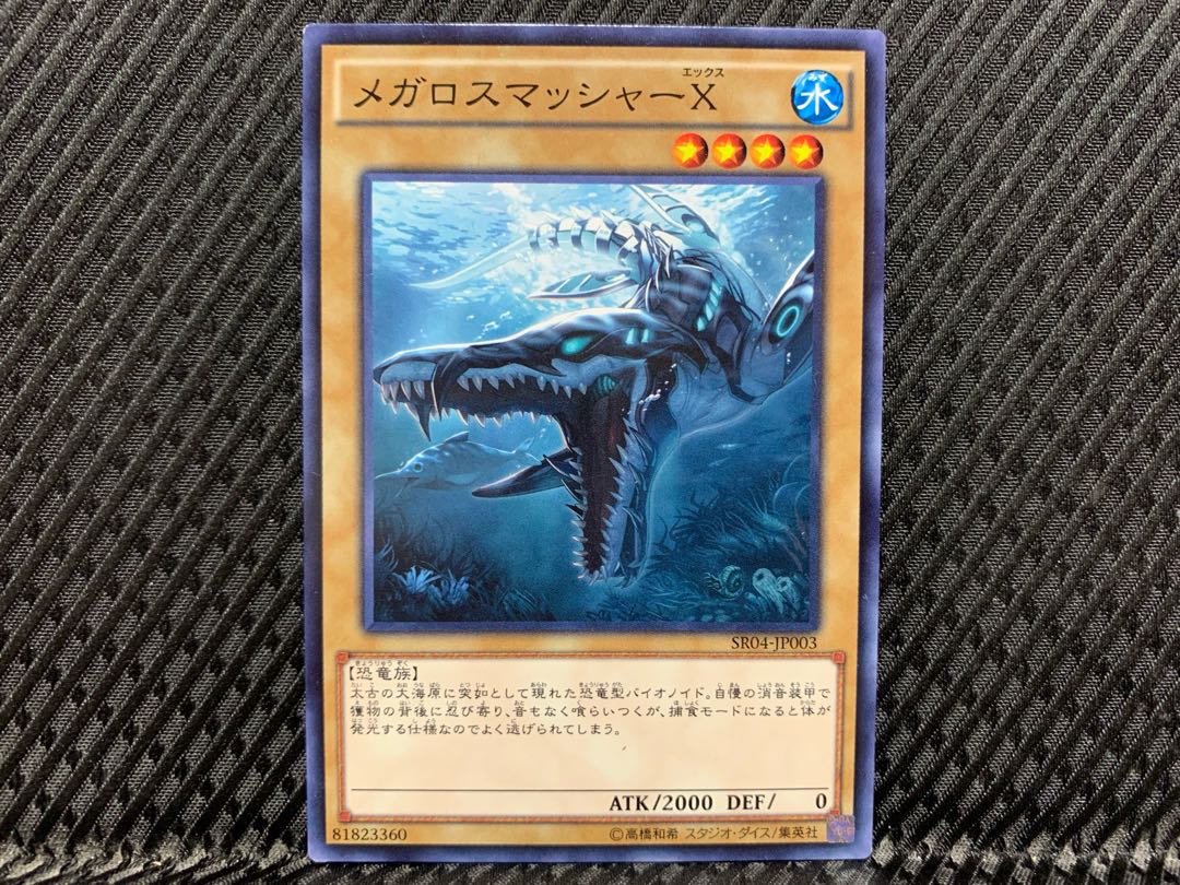 [Agonouchi] Yu-Gi-Oh! Megalosmasher X Normal