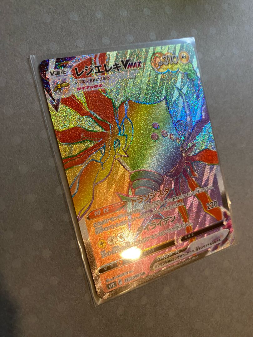 Pokémon Card Resi-Elektro V MAX HR