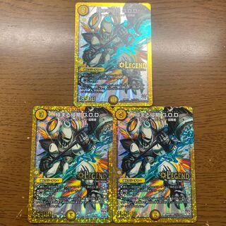 Extreme Invasion G.O.D. SE L1(Secret)1/L2