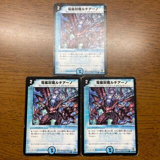 [Single retiree] Electromagnetic sealing demon Lisia No. C 42/55/Y8