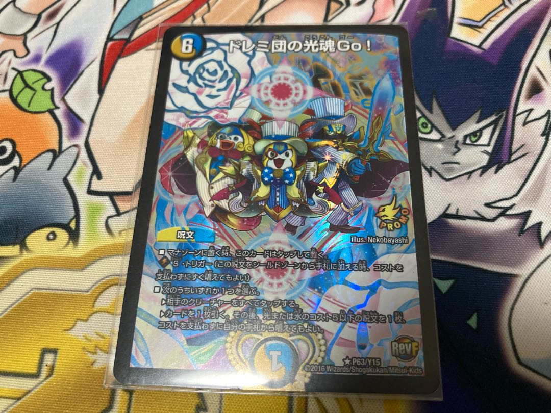 Doremi-dan's Light Soul Go! R-foil P63/Y15