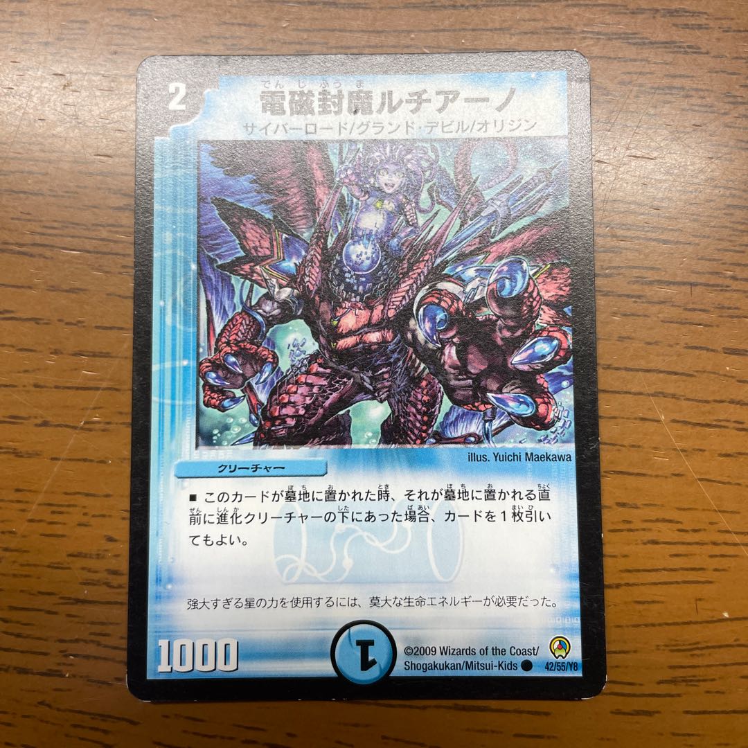 [Single retiree] Electromagnetic sealing demon Lisia No. C 42/55/Y8