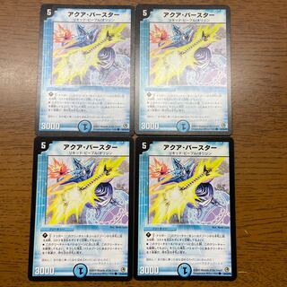【引退者のシングル】アクア・バースター C 40/55/Y8 1枚