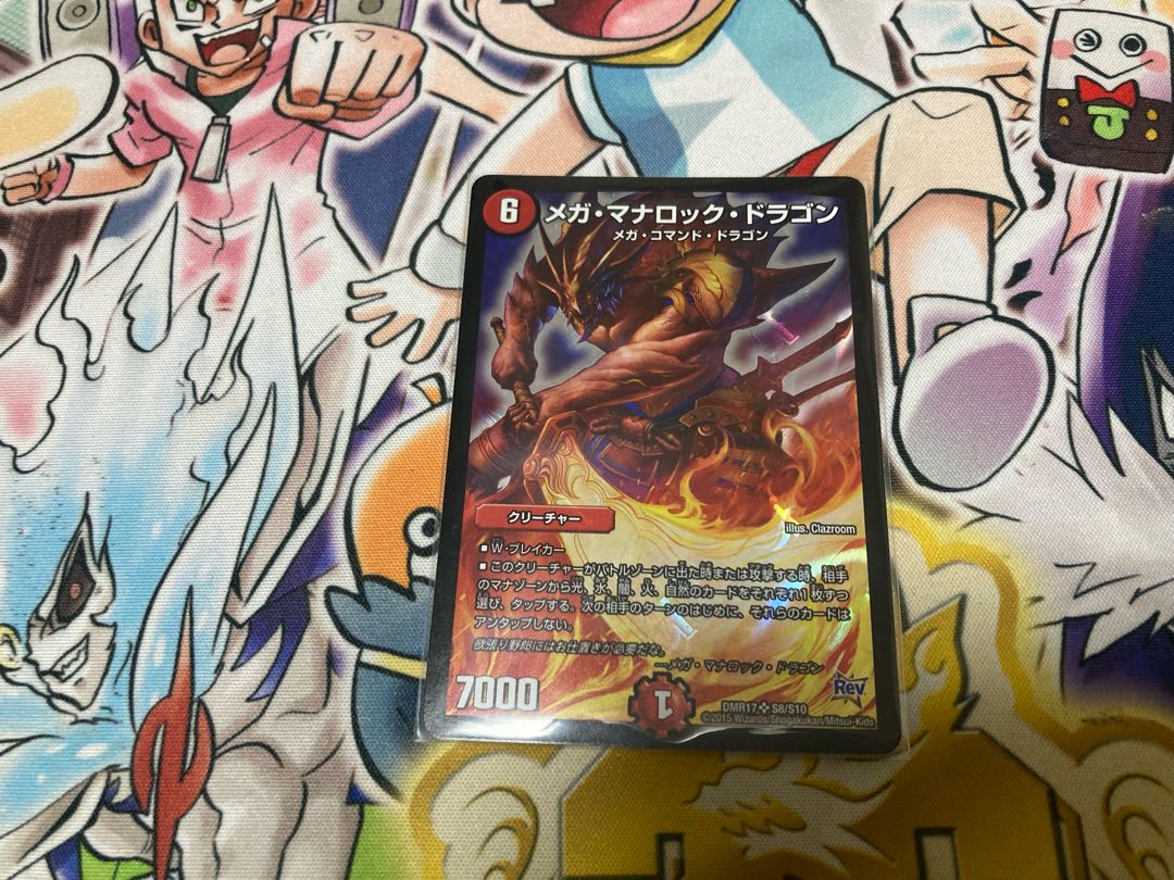 Mega Manaloc Dragon SR S8/S10