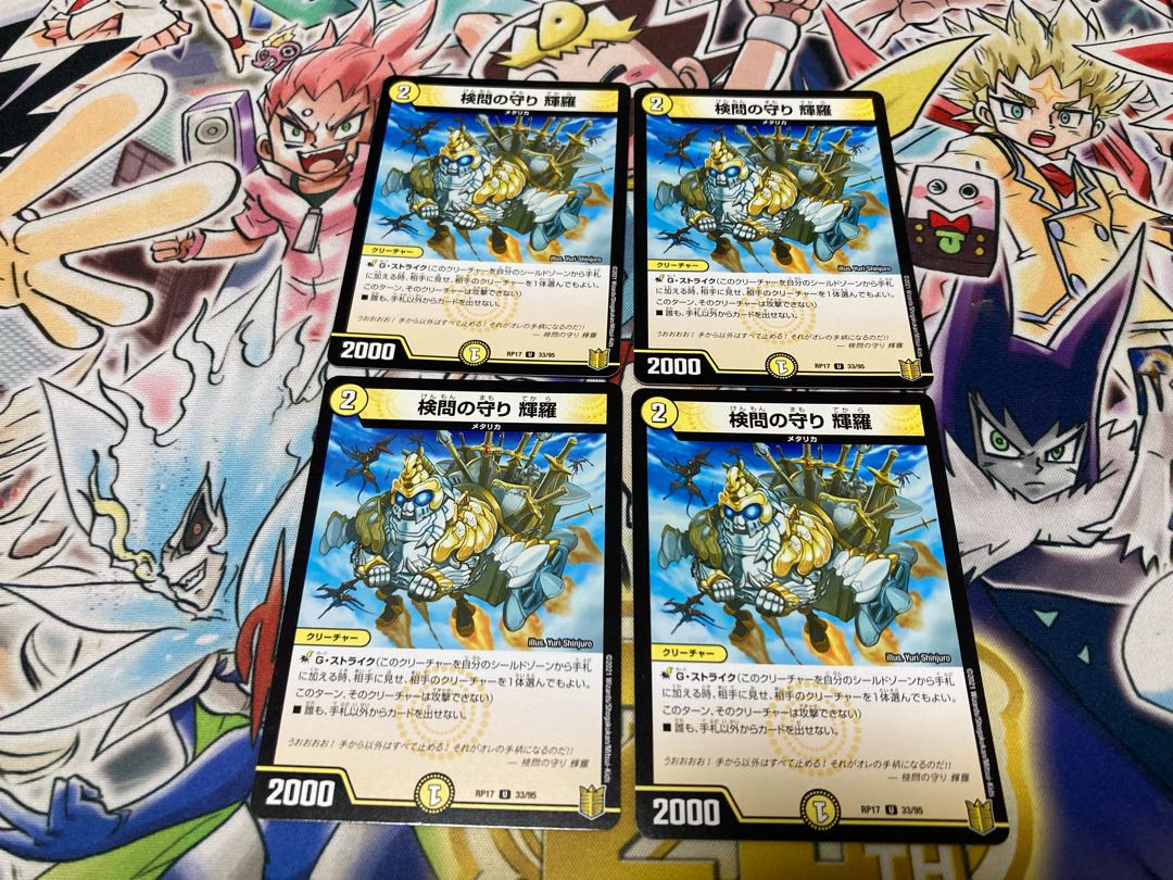 The Forceful Checkpoint Defense Terra U 33/95