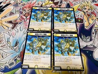 The Forceful Checkpoint Defense Terra U 33/95