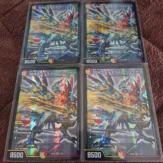 閃光のメテオライト・リュウセイ 4枚セット