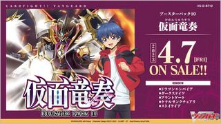 Vanguard 4/7 Release Masked Dragon Kanade Unopened 1 carton